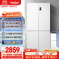 海尔 Haier BCD-539WGHTDEDWVU1 风冷十字对开门冰箱 539L 冰雪白