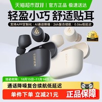 漫步者 XS3蓝牙耳机入耳式通话降噪游戏运动