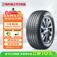 万力 轮胎（WANLI TIRE）225/60R18 100H AS028 原厂配套东风AX7 适配宋Pro DM/哪吒U