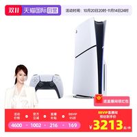 索尼 SONY PlayStation 5系列 PS5 slim 光驱版 日版 游戏机 白色