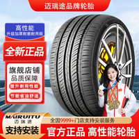 迈瑞途 BW666 225/60R18 汽车轮胎 适配比亚迪宋/博越/比亚迪海狮/本田歌诗图