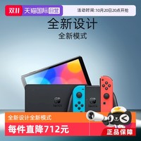 任天堂 Nintendo 日版 Switch OLED 游戏主机 红蓝色 日版