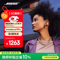 BOSE Ultra 开放式夹耳式动圈蓝牙耳机 晨雾白 Type-C
