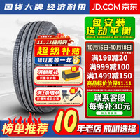 胎小强 四季轮胎 225/60R18 适配比亚迪宋/CRV/歌诗图/博越/哈佛