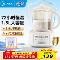 美的 恒温水壶 恒温壶婴儿 冲奶烧水壶保温泡奶电热水壶养生壶1.3L