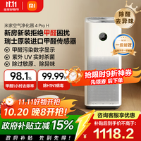 米家 MIJIA AC-M23-SC 家用空气净化器