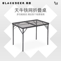 黑鹿 天牛系列 折叠桌 10150231286529
