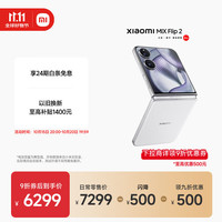 小米 Xiaomi MIX Flip 2 5G手机 16GB+1024GB 贝壳白 骁龙8至尊版