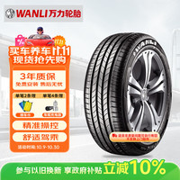 万力 轮胎（WANLI TIRE） 225/55R19 99V SP022 原厂配套东风AX7 适配哈弗H6/奇骏/君越