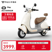 小牛电动 小牛O Play电动轻便摩托车 智能踏板电动车 到店自提