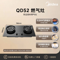 美的 Q518S-M系列 燃气灶
