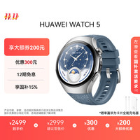 移动端、京东百亿补贴：华为 HUAWEI WATCH 5 46mm 基础款 不锈钢表壳 星河蓝 素皮复合表带首创X-TAP智感窗鸿蒙AI腕上小艺eSIM通信