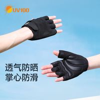 百亿补贴：UV100 男女骑行手套 22320