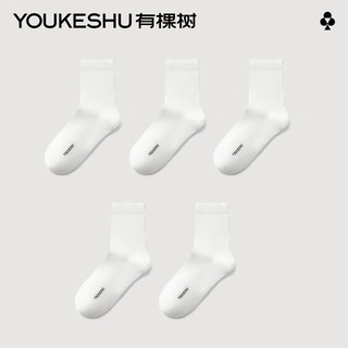 有棵树 YOUKESHU【特惠2件起购】女士中筒袜7A抗菌舒适透气休闲袜女 白+白+白+白+白 5双 均码