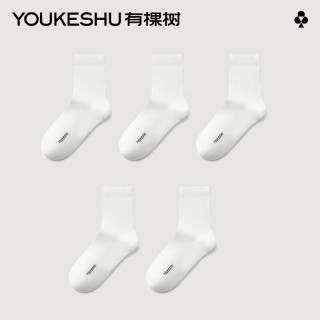 有棵树 YOUKESHU【特惠2件起购】女士中筒袜7A抗菌舒适透气休闲袜女 白+白+白+白+白 5双 均码