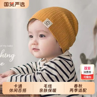 宝宝毛线帽春秋薄款儿童套头帽男童针织女秋夏季秋款卡通婴儿帽子