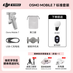 大疆 DJI [下单送豪礼]大疆OM6 DJI osmo mobile 6 手持云台稳定器三轴增稳防抖伸缩自拍杆智能跟随2024新款手机稳定器