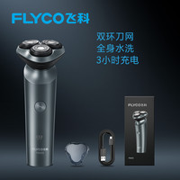 飞科 FS923 电动剃须刀 蓝色