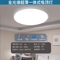 飞利浦 星环 吸顶灯 24W 白光5700K