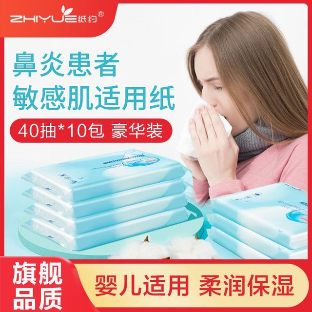 纸约 云柔巾系列 保湿抽纸 3层100抽27包(178*133mm)