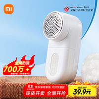 米家 MIJIA MQXJQ01KL 毛球修剪器 白色