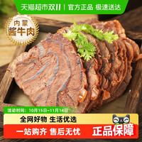移动端：馋鲜客 内蒙酱牛肉 100g*10包+100g*20包+250g*2包+250g*4包+250g*10包