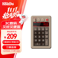 八位堂 8BITDO Retro18 18键 三模机械键盘 64版 凯华BoxV2白轴