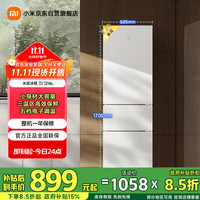 米家 MIJIA 小米216升 三门小型家用电冰箱 三温区高效保鲜低噪低能耗 租房宿舍BCD-216MDM02