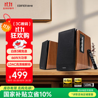 漫步者 R1700BT+ 多媒体音箱 木纹色