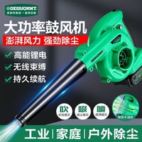 美耐特 DEGUQMNT 大功率充电鼓风机 强力锂电吹风机 工业车载吹雪除尘器 吹灰枪