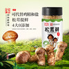 海堤 松茸鲜鲜调味料100g替代鸡精和盐家用无添加松茸菌菇粉