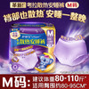 whisper 护舒宝 考拉裤裤裤型卫生巾