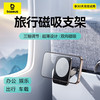 倍思 PrimeTrip VX1 旅行磁吸车载支架 方形款 星际黑
