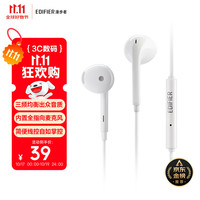 漫步者 H180 Plus 半入耳式有线耳机 白色 3.5mm