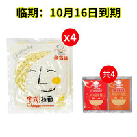 寿桃牌 日式乌冬面 1100g 5包不带酱