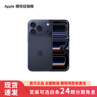 苹果 Apple iPhone 17 Pro 深蓝色 256GB