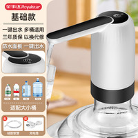移动端：荣事达 电动桶装水抽水器折叠饮水机压水器纯净矿泉水通抽水吸水泵