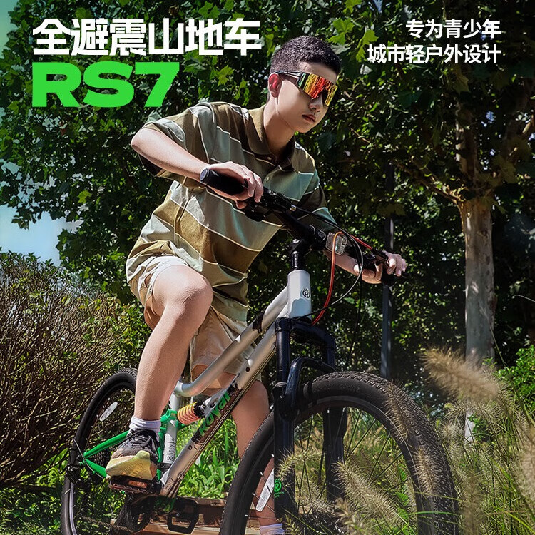 优贝（RoyalBaby）儿童双全避震RS7山地车户外学车单车越野骑行软尾变速自行车 活力橙 24寸【10-12岁】