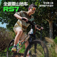 优贝（RoyalBaby）儿童双全避震RS7山地车户外学车单车越野骑行软尾变速自行车 活力橙 24寸【10-12岁】
