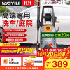 亿力 YLQ5662H-160C 洗车机 2200W