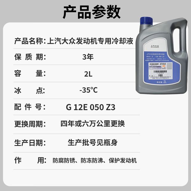 上汽大众 原厂防冻液粉红色G12G13发动机冷却液朗逸途观帕萨特迈腾宝来CC 2L -35℃ 粉色
