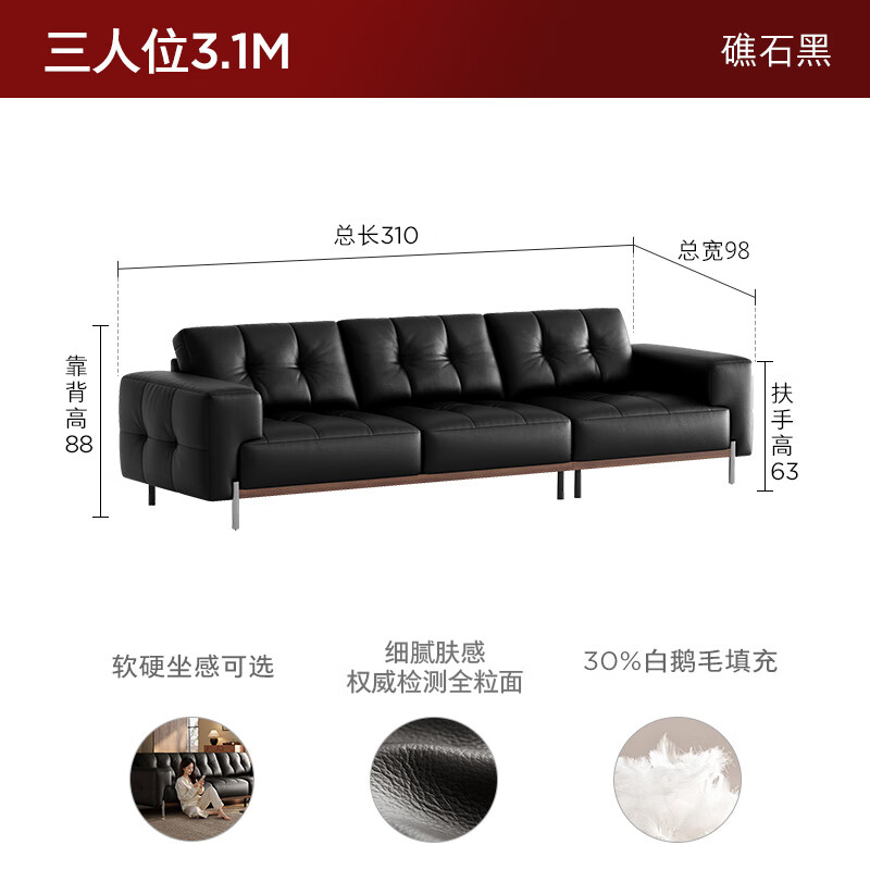  KUKA/顾家家居 手工拉点 真皮沙发  【ProMax版|接触面全青皮|软坐感|黑色】3.1M 3人及以上