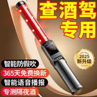 兆为 酒精测试仪检测仪测酒仪交通吹气式验测酒驾测酒器高精度车用