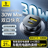 移动端、京东百亿补贴：倍思 方形车载充电器 1A1C 30W