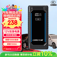 卡儿酷 X7plus红色智能版汽车载应急启动电源备用打火充电启动宝