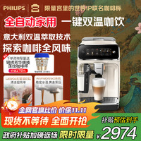 飞利浦 新3系 EP3341/89 全自动咖啡机 白银