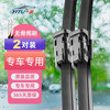 一途 YITU 雨刮器 比亚迪宋Pro DMI/DM/EV 1对装