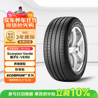倍耐力 Scorpion Verde R-F MOE 轿车轮胎 SUV&越野型 235/55R19 101V