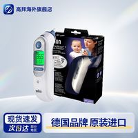 百亿补贴：BRAUN 博朗 IRT6520系列 耳温枪