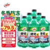 龟牌 硬壳防冻玻璃水 2L*6瓶